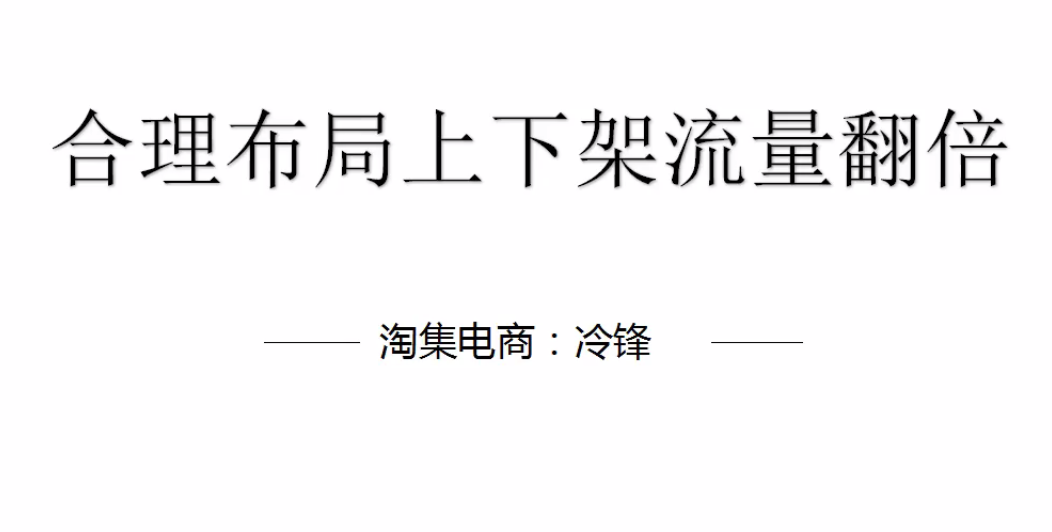 寶貝上下架